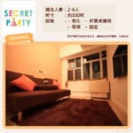 Secret Party – KT Party Room